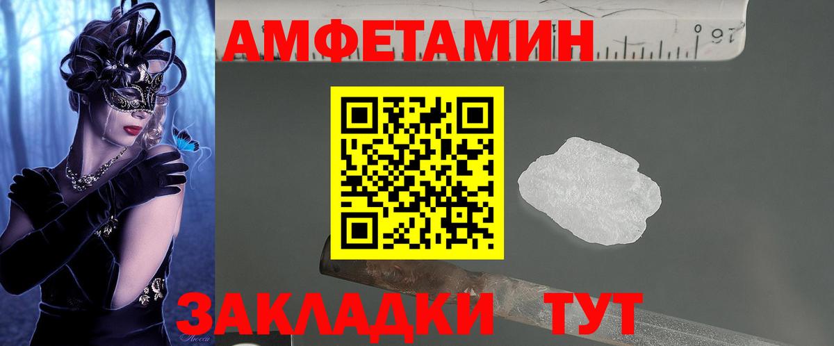 Елизово  Амфетамин 98%  Вход с VPN 