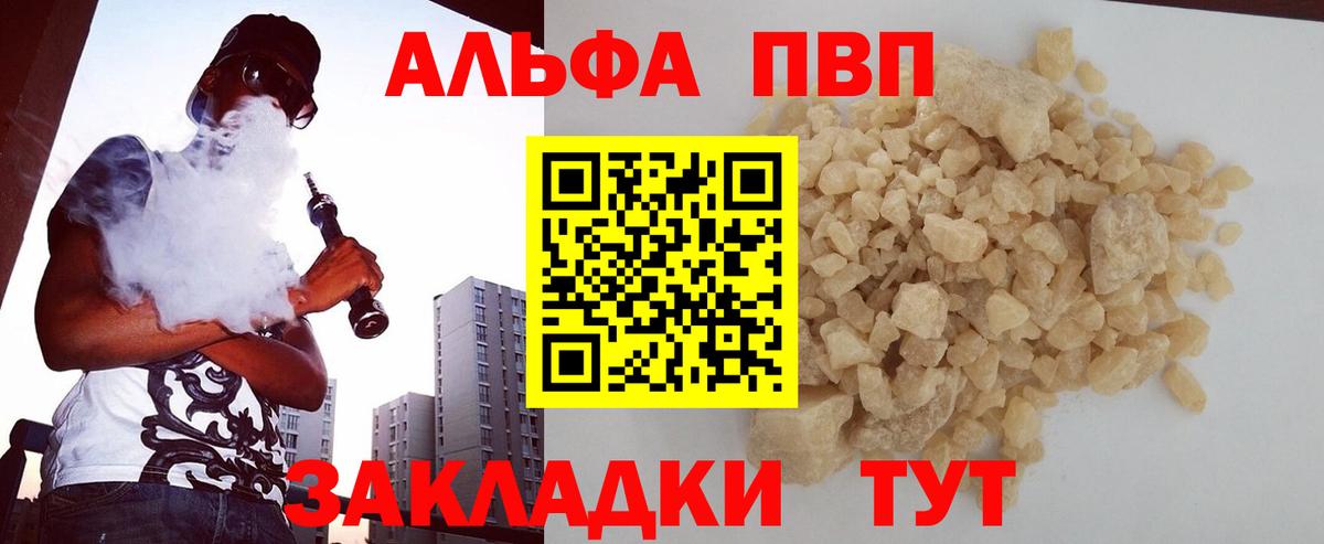 Alpha-PVP VHQ  как найти закладки  A PVP крисы CK  Елизово  Вход с VPN  A-PVP 