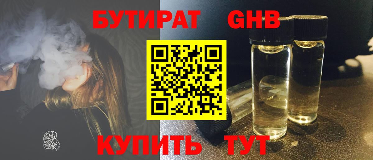 Бутират оксана Елизово