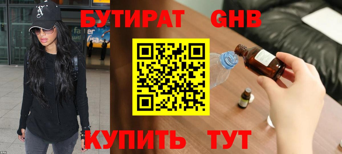 Елизово  Бутират оксана  Вход с VPN 