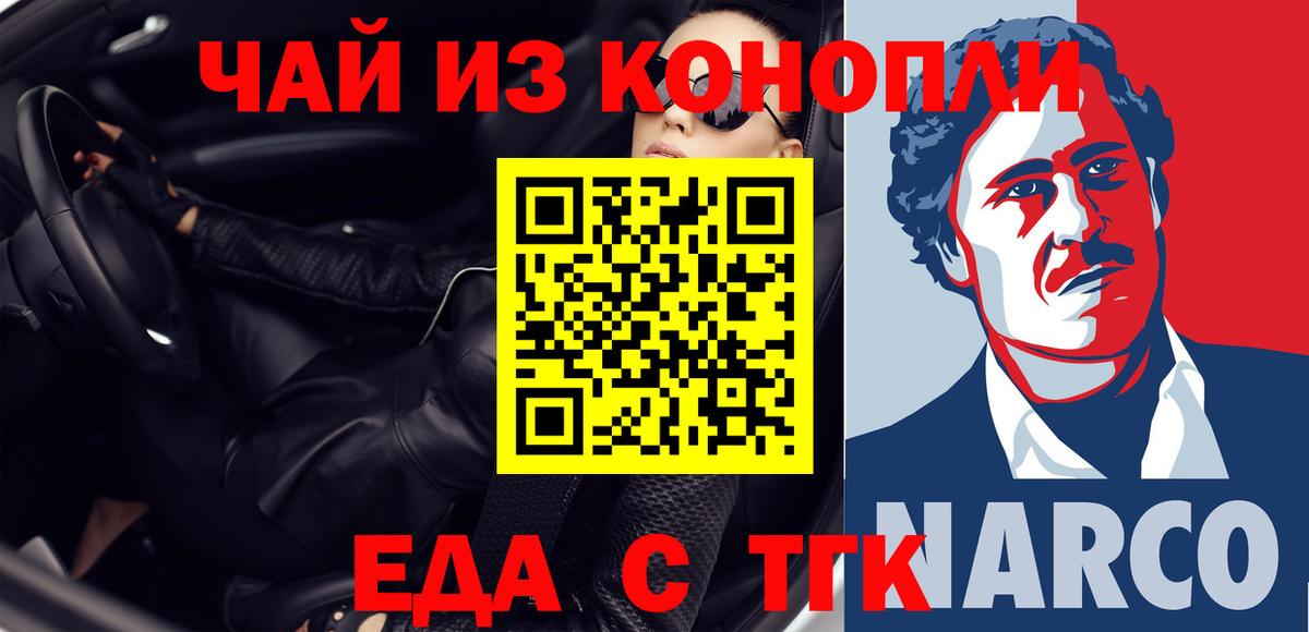 Canna-Cookies конопля Елизово