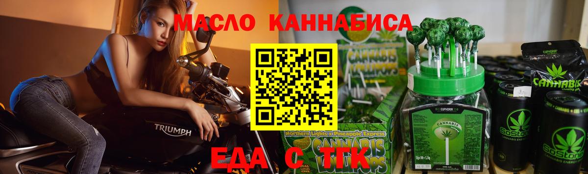 Печенье с ТГК конопля  Вход с VPN  Елизово 