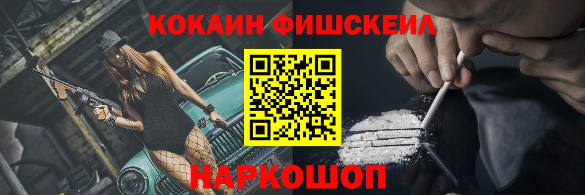 Елизово  КОКАИН 98%  Вход с VPN  Кокаин Перу 