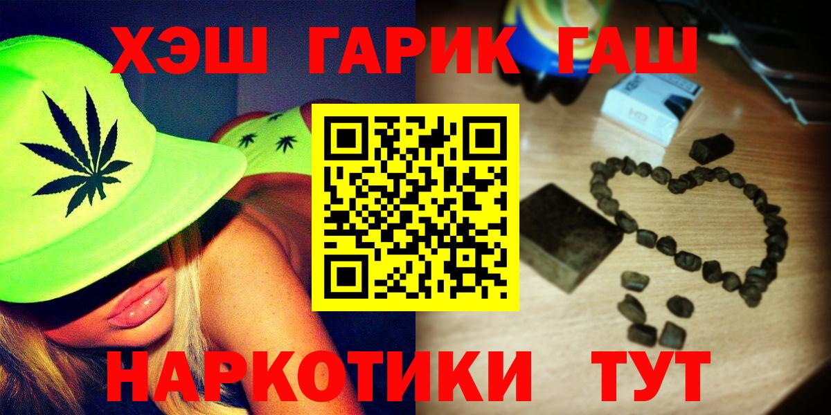 ГАШ  Вход с VPN  Елизово  Гашиш VHQ 