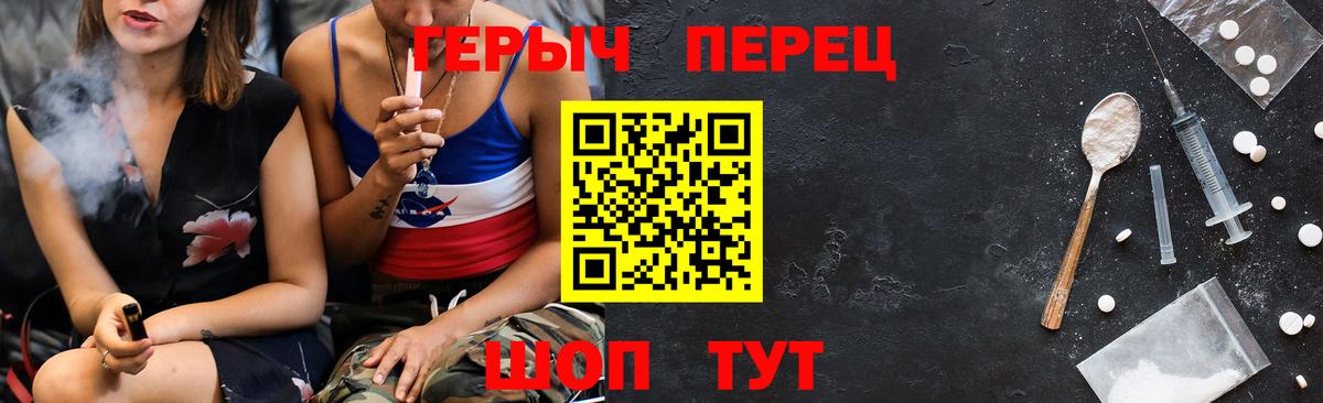 ГЕРОИН гречка Елизово
