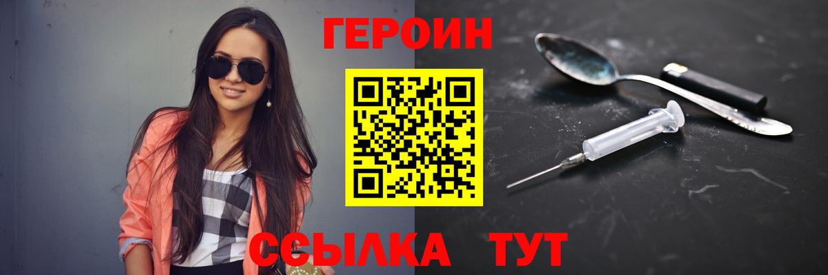 ГЕРОИН  ГЕРОИН гречка  Вход с VPN  Елизово 