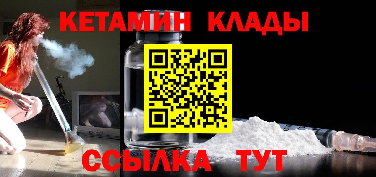 КЕТАМИН VHQ Елизово
