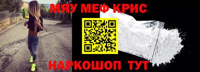 мефедрон VHQ Кинель