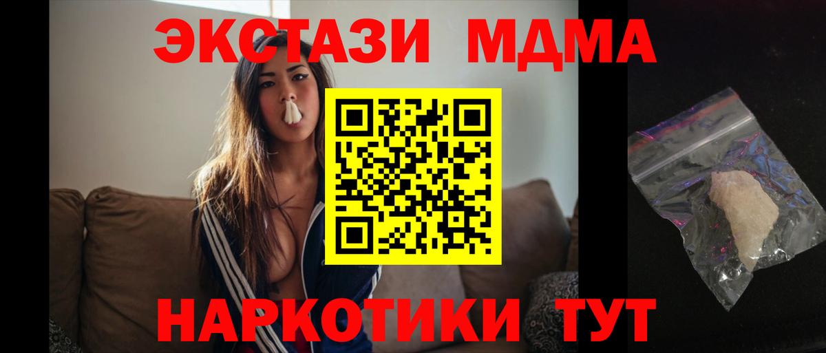 МДМА Molly  МДМА  Вход с VPN  Елизово  MDMA молли 