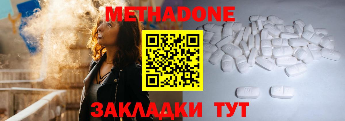 сайты даркнета телеграм  МЕТАДОН methadone  гидра зеркало  Вход с VPN  Елизово 
