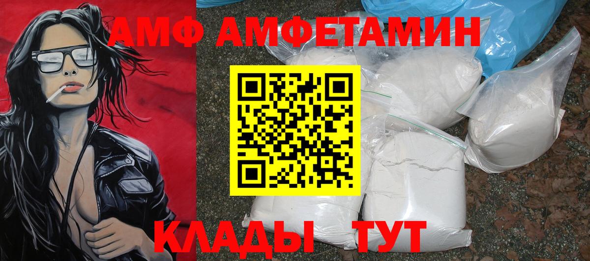 Метамфетамин мет  Вход с VPN  Елизово 