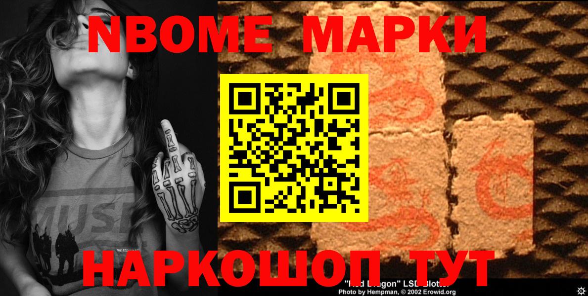 Елизово  Наркотические марки  Вход с VPN  Наркотические марки 1500мкг  Наркотические марки 1500мкг 