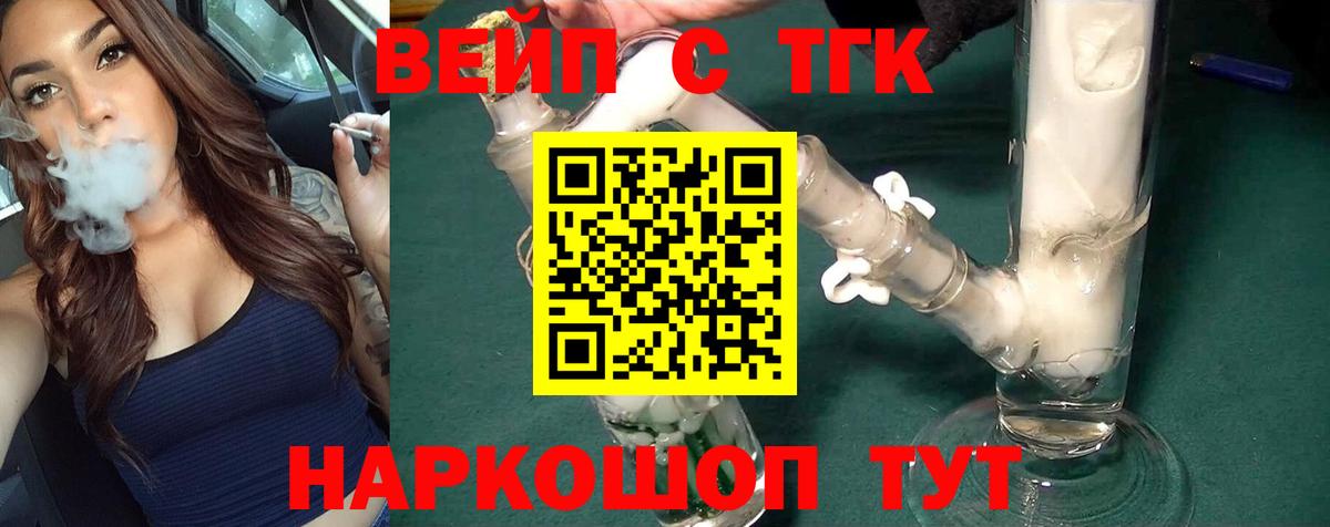 Дистиллят ТГК Wax Елизово