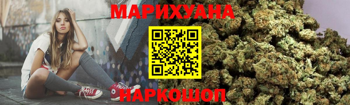 Шишки марихуана THC 21% Елизово